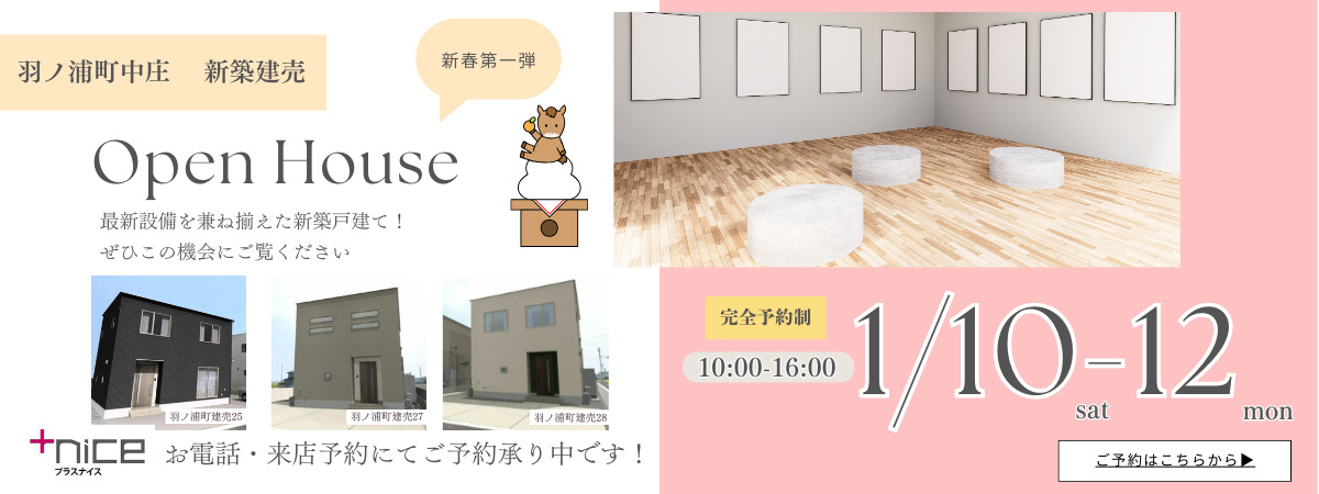 オープンハウス　羽ノ浦町建売3棟